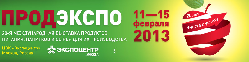 ПРОДЭКСПО 2013